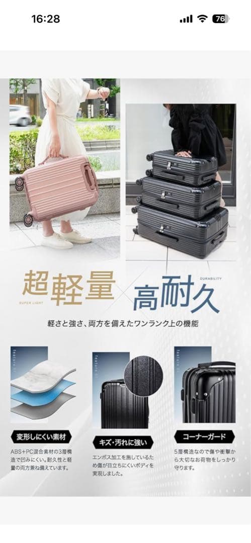 EXCITECH Biz シャンパンロゼ Ｌサイズ　客室乗務員監修　日本製