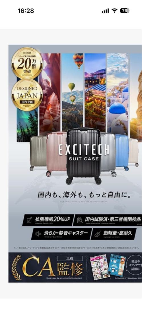 EXCITECH Biz シャンパンロゼ Ｌサイズ　客室乗務員監修　日本製
