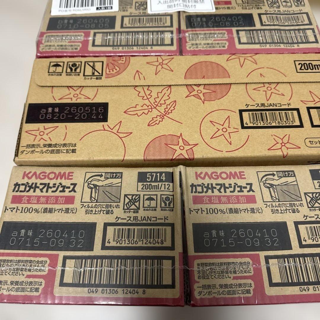 KAGOME トマトジュース 食塩無添加200ml×77本