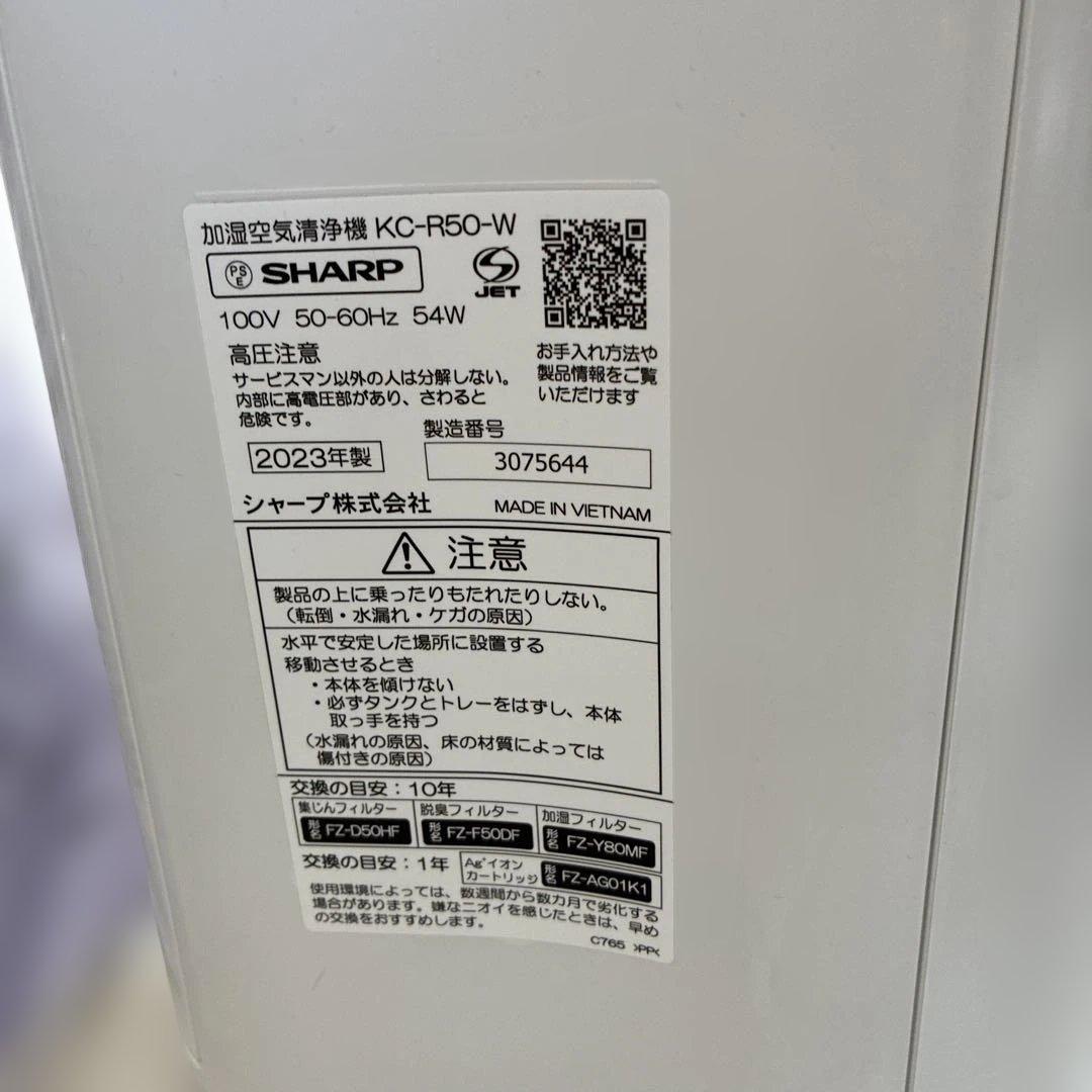 SHARP 空気清浄機 2023年製