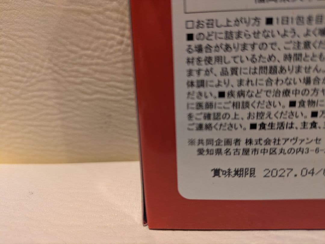 スリムレイ カッティー バーニー RHYTHM リズム slimeley 12箱