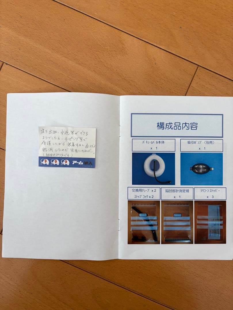 【バキュームベル】漏斗胸改善に役に立ちました