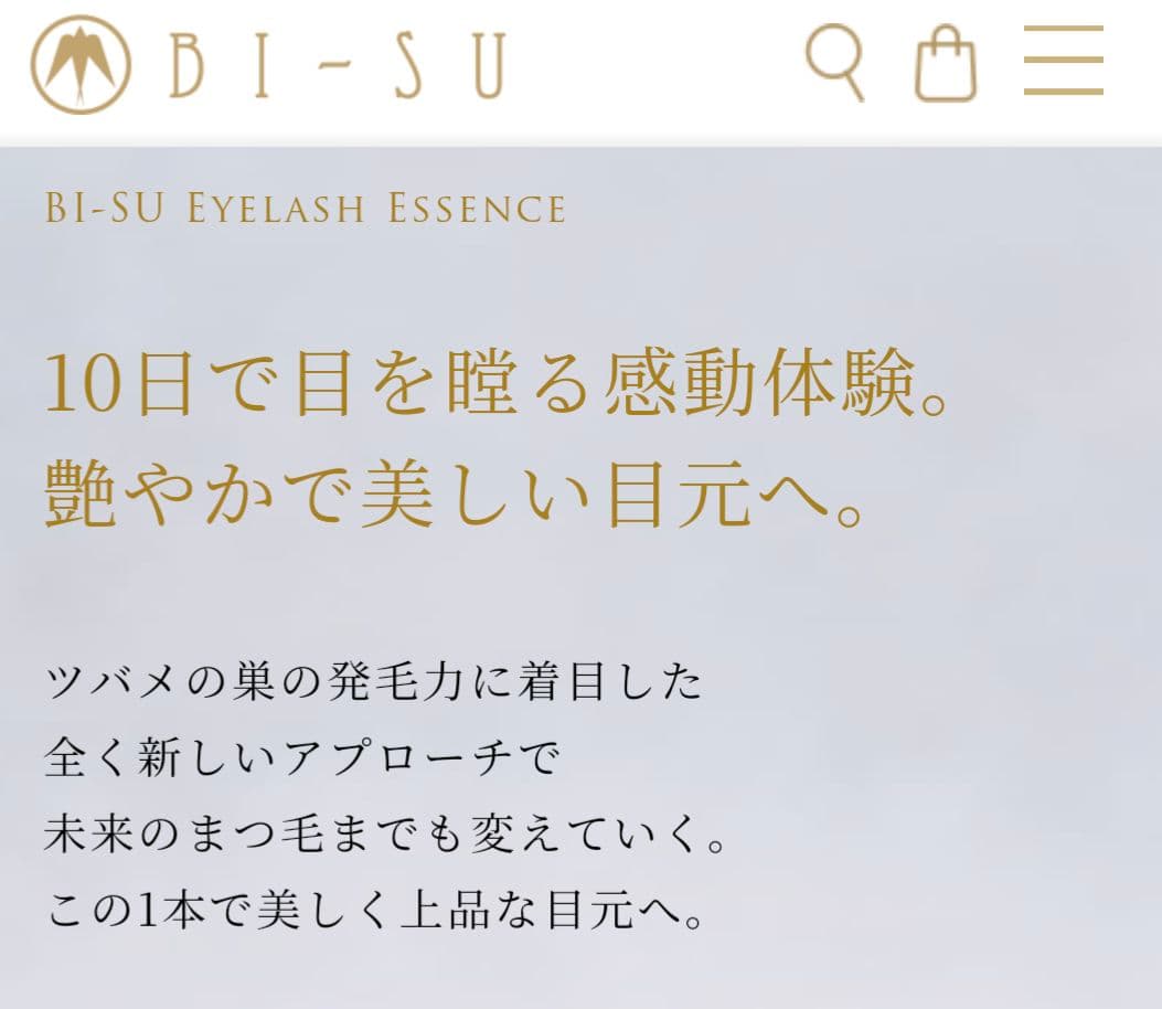 BISU アイラッシュエッセンス 2本セット