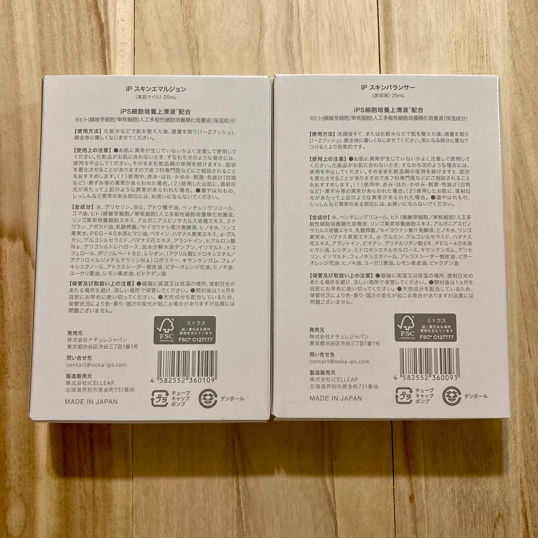 ooka ipskin スキンバランサー & iP スキンエマルジョン
