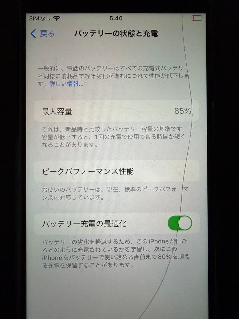 iPhone 8 64GB SIMフリー　箱付き