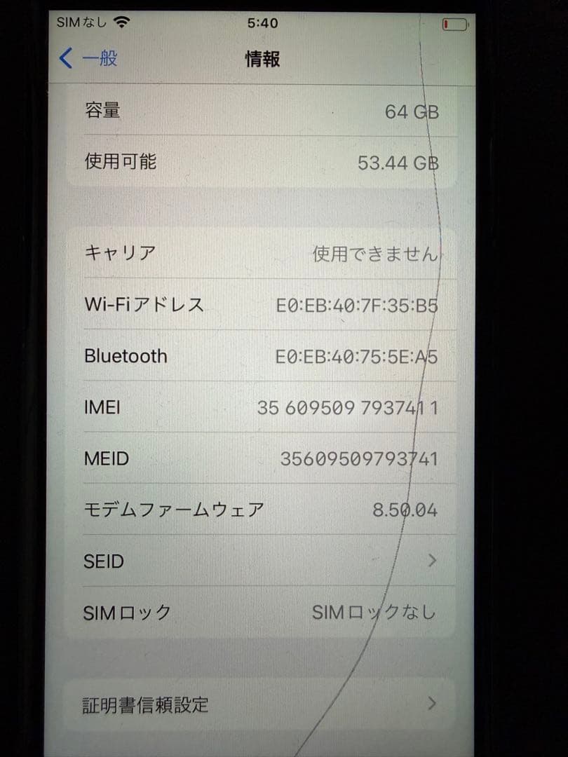 iPhone 8 64GB SIMフリー　箱付き