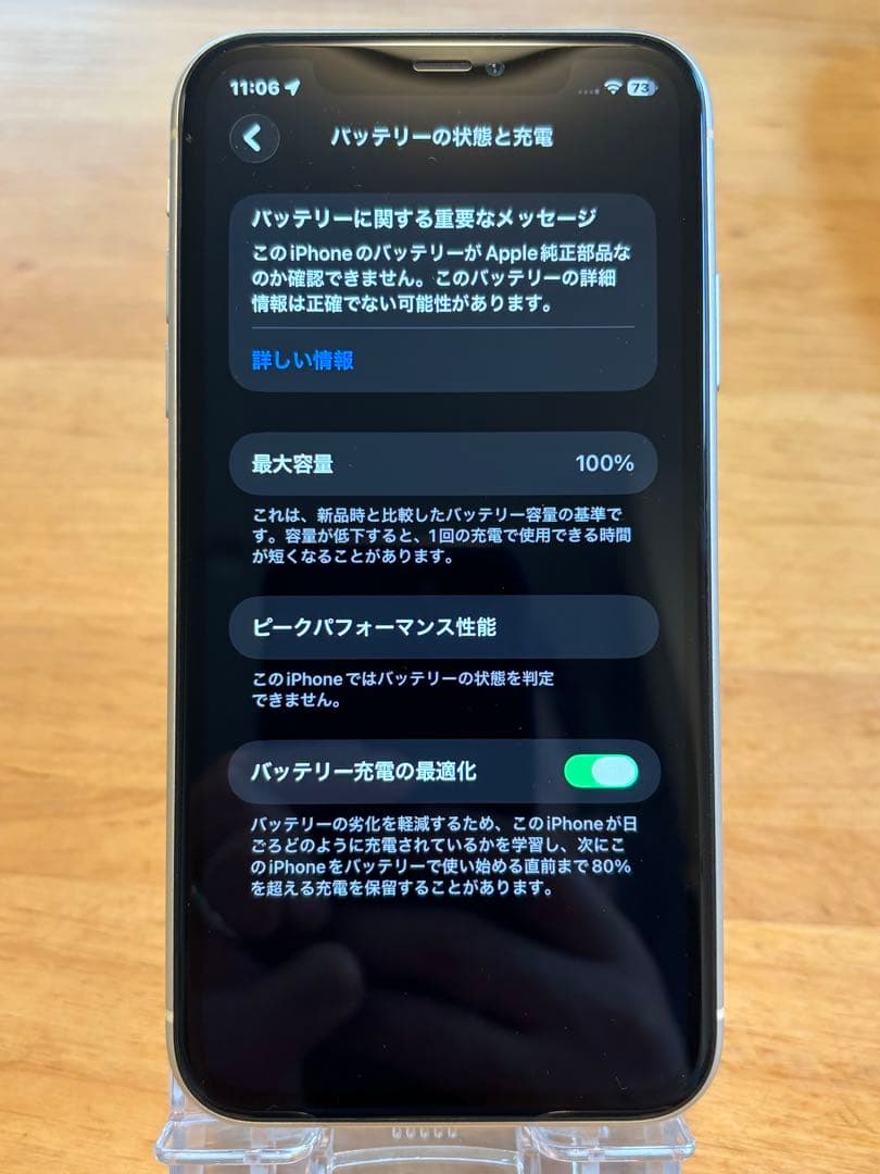 【美品】iPhone11 128GB 本体 ホワイト＋おまけ