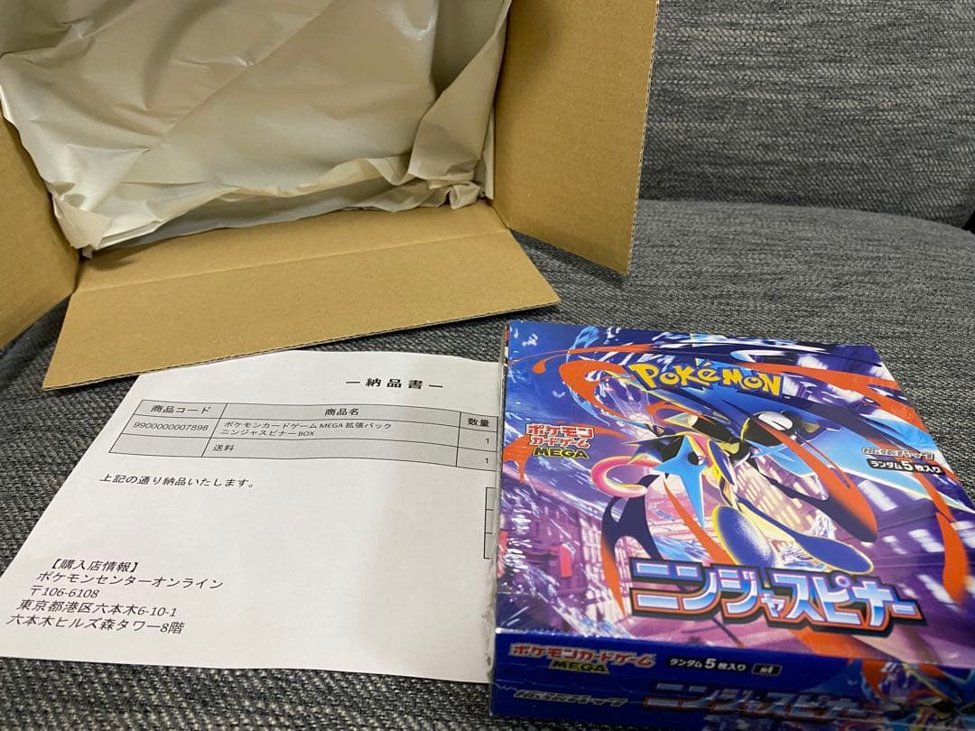 シュリンク付きポケモンカードゲーム ニンジャスピナー1BOX