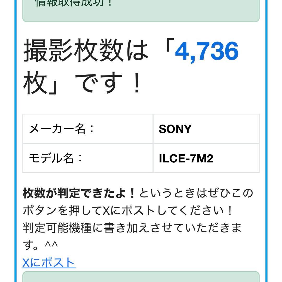 SONY a7ⅱ レンズキット