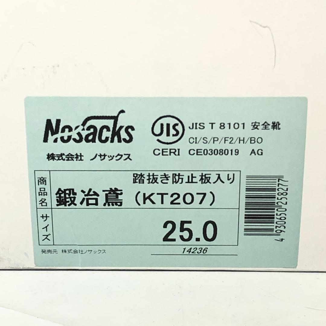 【未使用】 鍛冶鳶 ノサックス KT207 25㎝ 安全靴 (2)