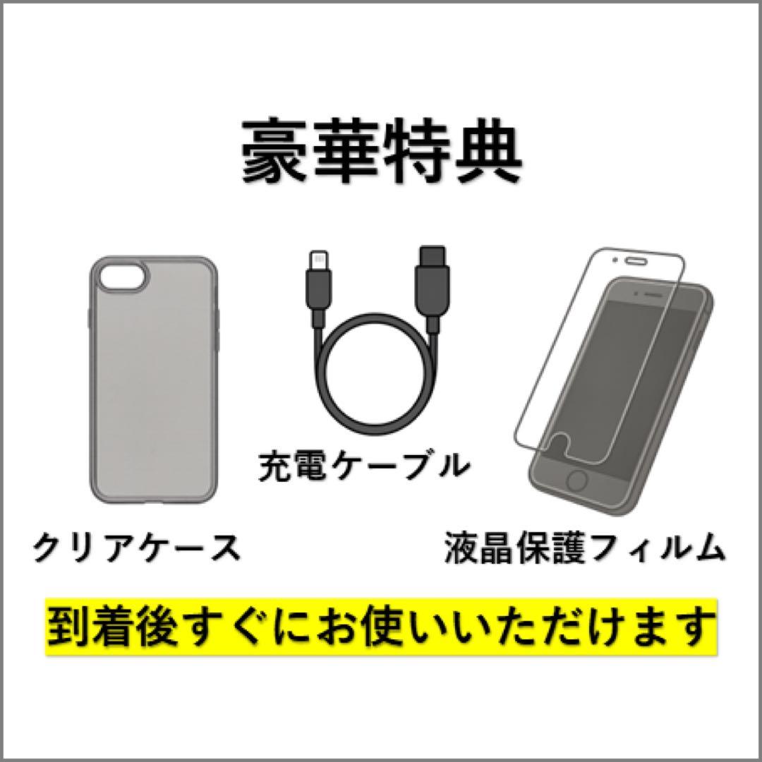 超美品 iPhone SE 第3世代64GBミッドナイト 純正バッテリー100％