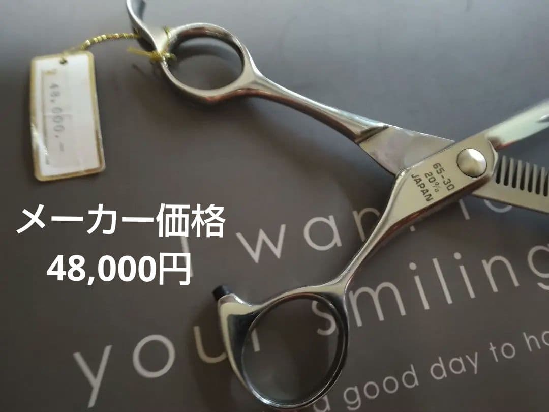 Pluton セニングシザー 新品未使用品　日本製