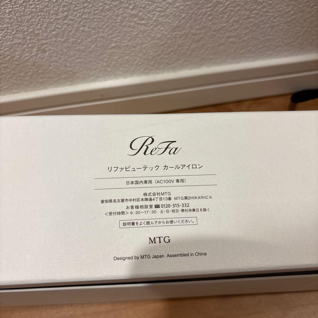 リファ　ヘアアイロン