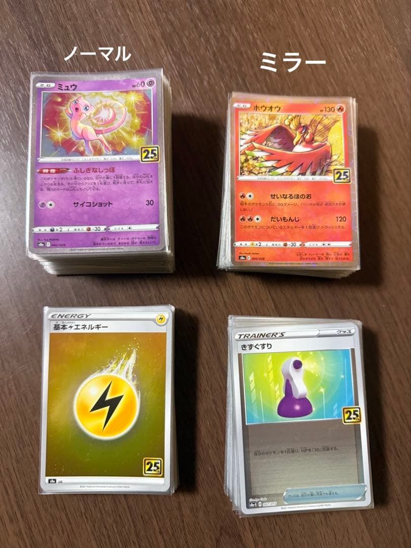 お*。様 ポケカ 25th セット
