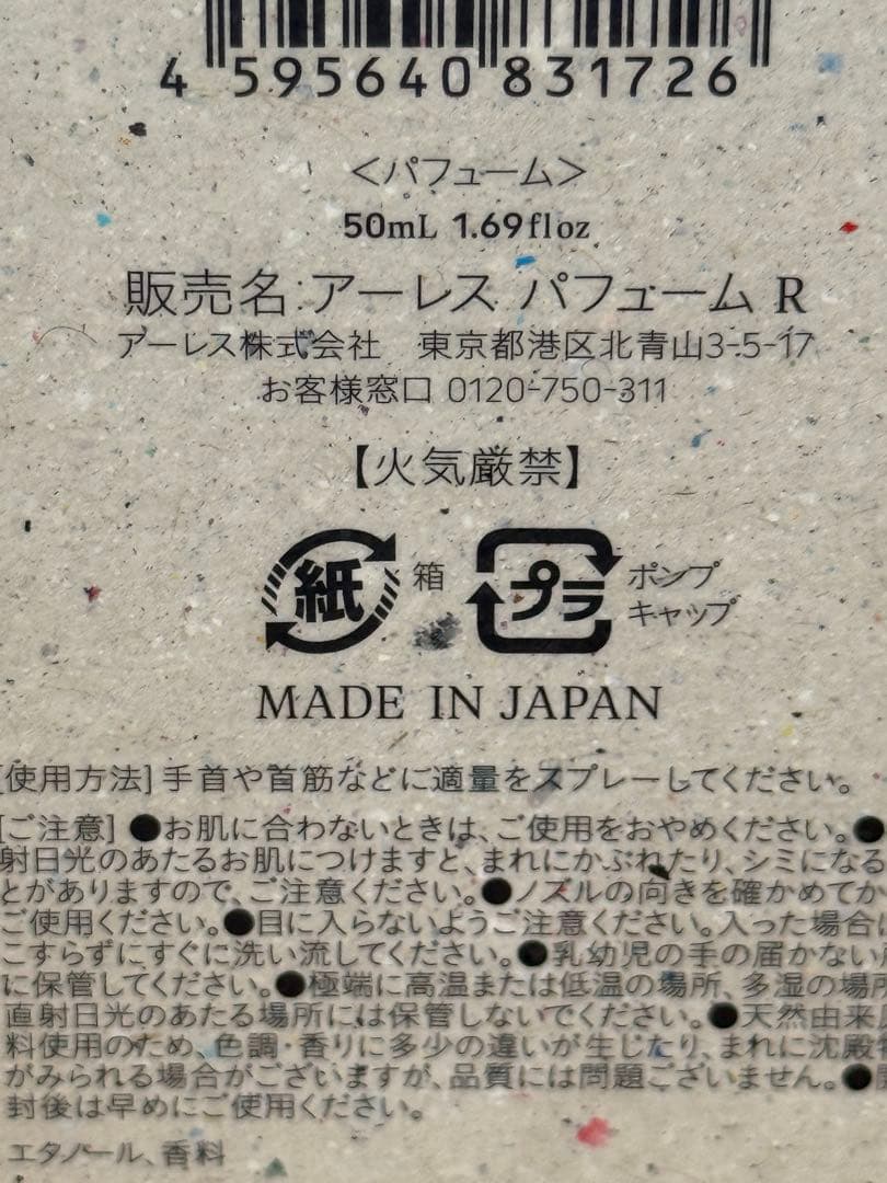 サウンド スキン パフューム ロイヤルｊ#インパーフェクト パーフェクション