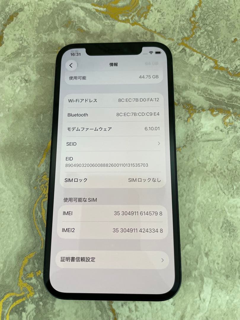 【美品】iPhone 12 64GB