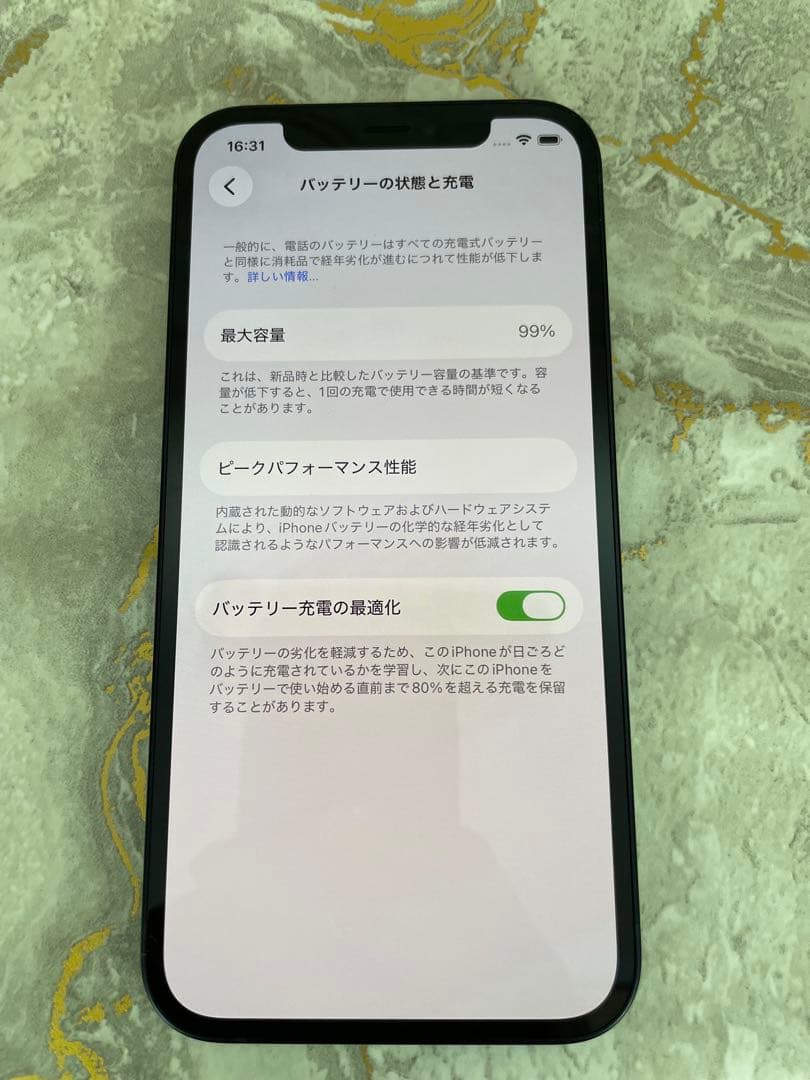 【美品】iPhone 12 64GB