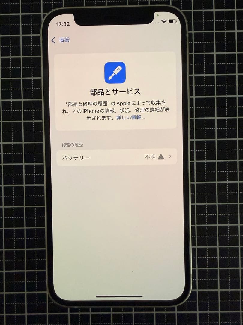 Apple iPhone 12 mini ホワイト 本体 純正ケース付