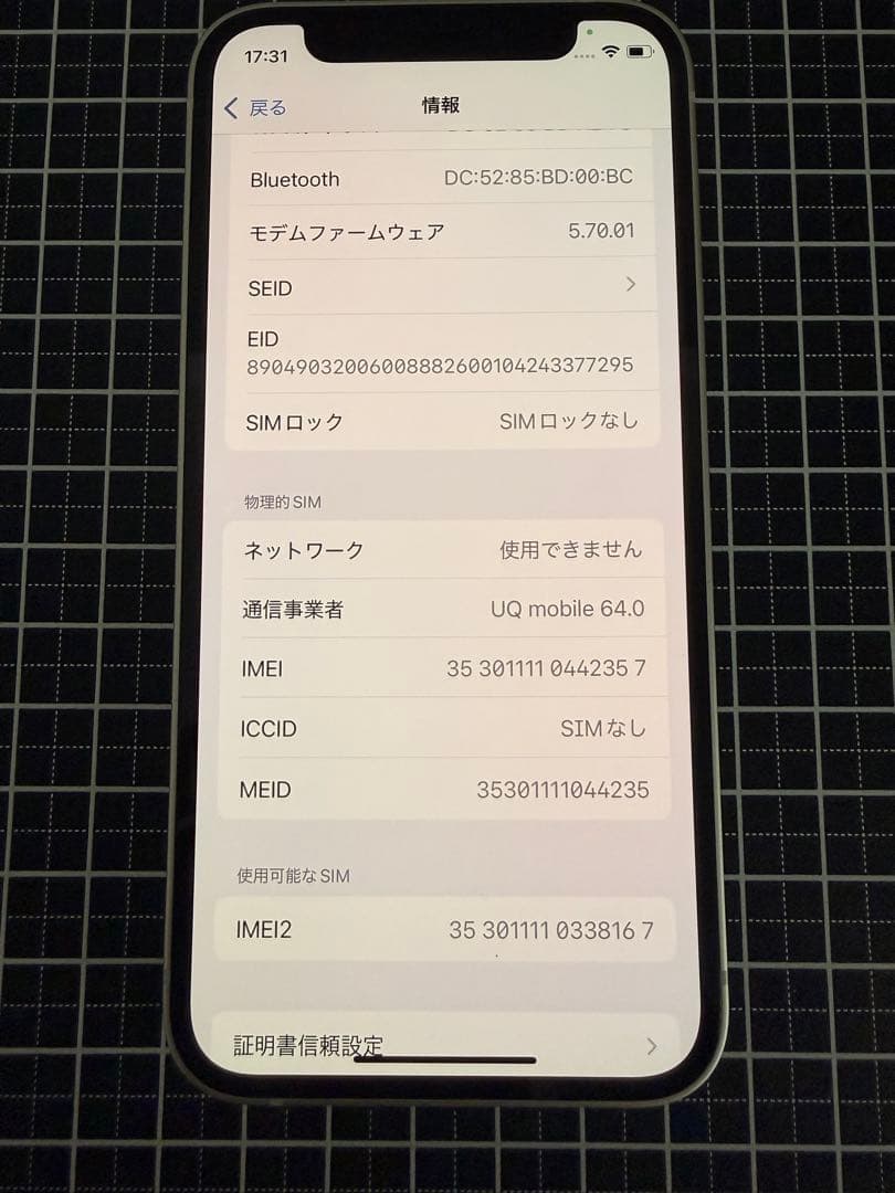 Apple iPhone 12 mini ホワイト 本体 純正ケース付