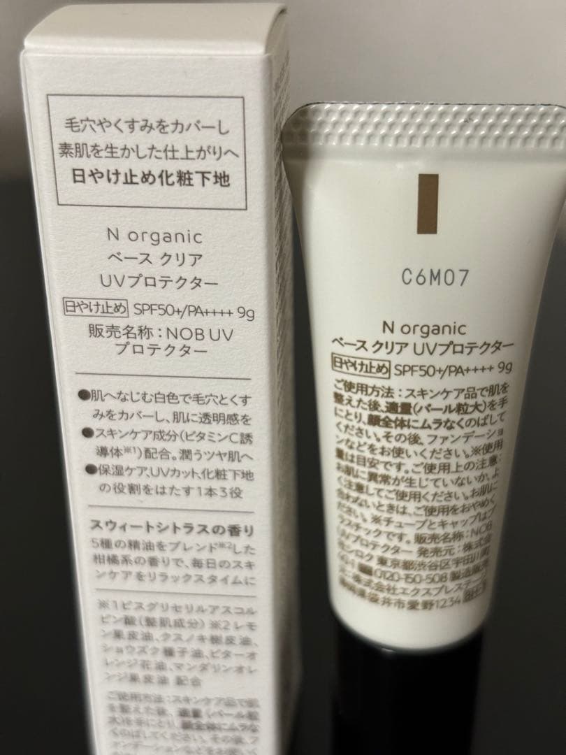 N organicシャンプー、リンス他9点セット