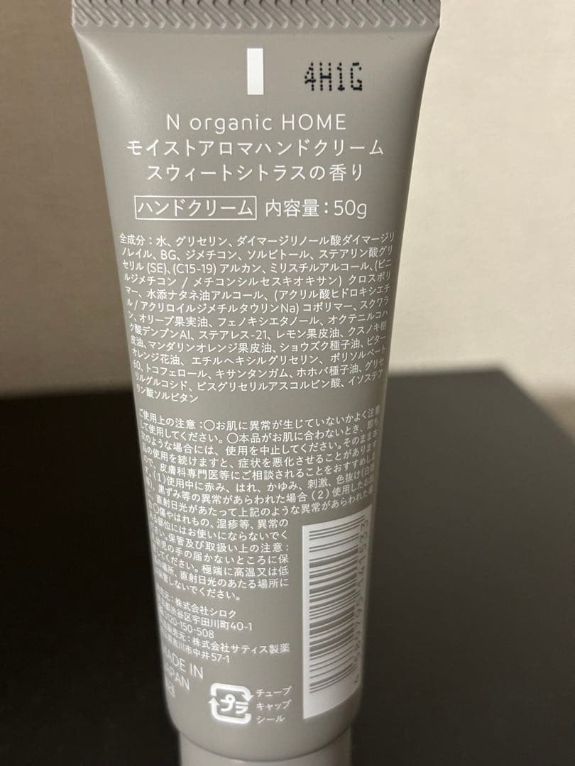 N organicシャンプー、リンス他9点セット
