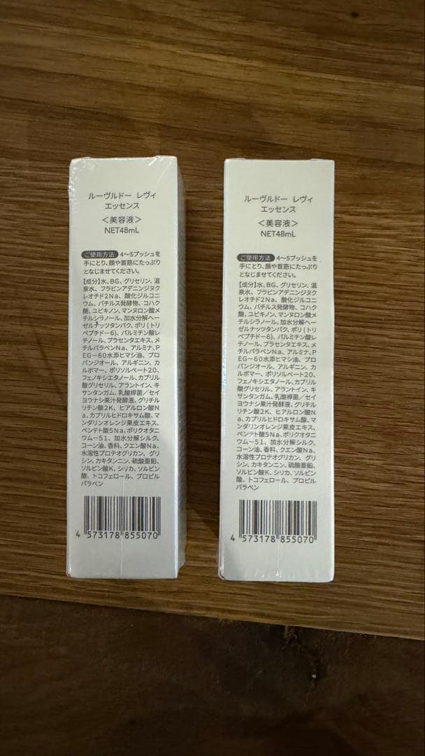 【新品未使用】LOUVREDO Re:Vii 美容液 2本セット