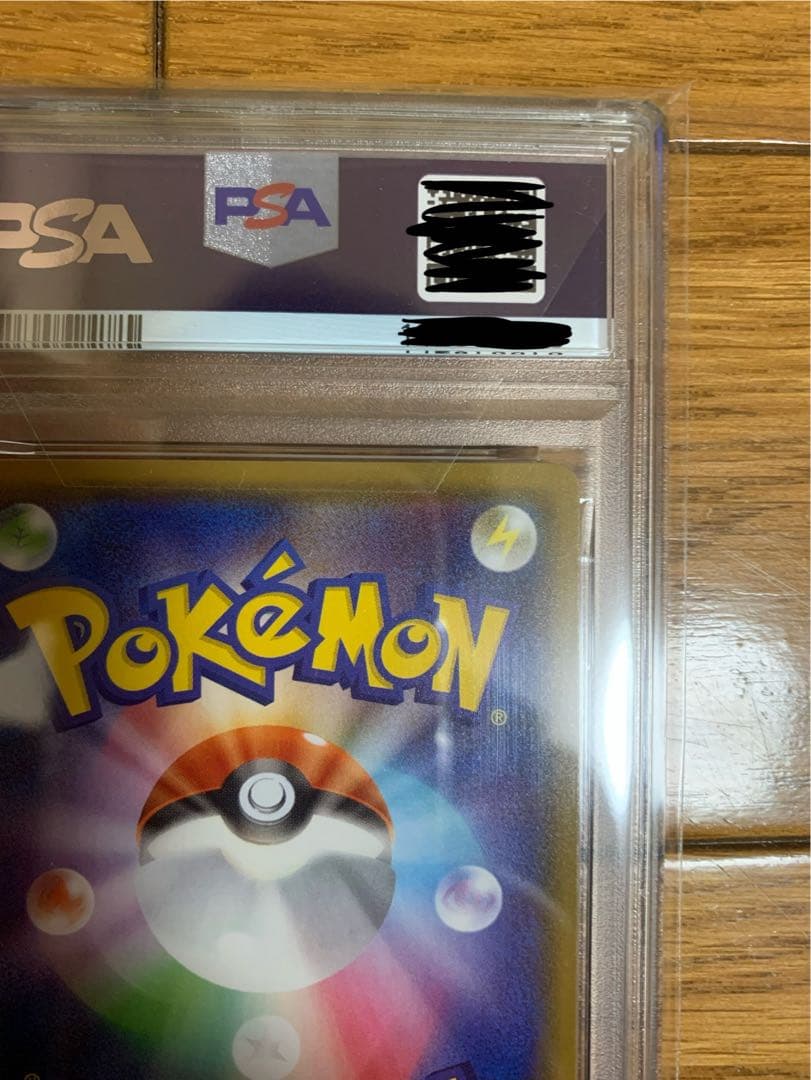 ヨコハマのピカチュウ　スペシャルBOX ポケモンセンター　PSA10 PROMO