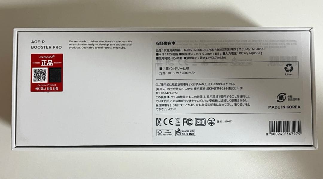 メディキューブ　BOOOSTER PRO 美顔器 ブラック　くま付き