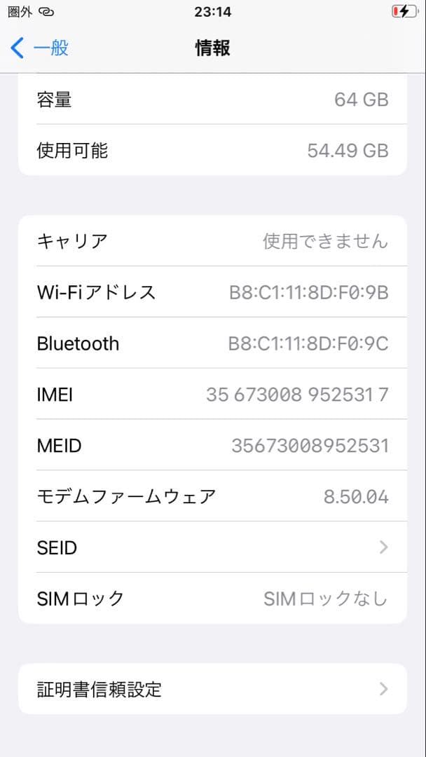 iPhone8 64GB ゴールド 100% SIMフリー 美品
