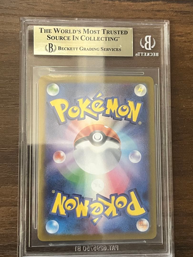 【BGS10】ナンジャモのカイデン SV-Pプロモカード 232/SV-P