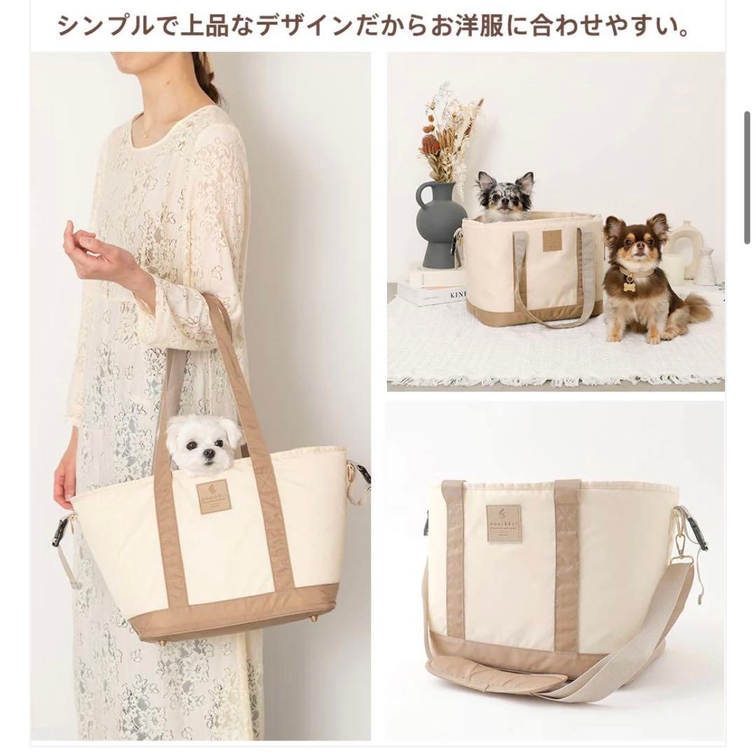 モンシェリ　2wayショルダートートスクエアペットバッグ