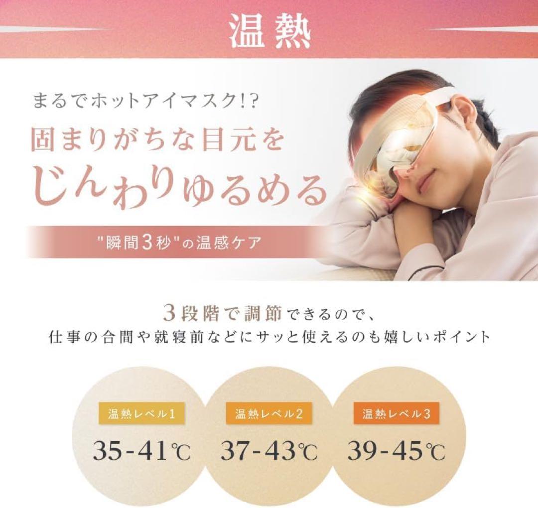 RELAGE リラージュ 目元ケア アイウォーマーホットアイマスク アイケア