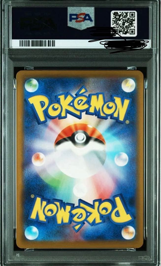 【PSA10】マックピカチュウ