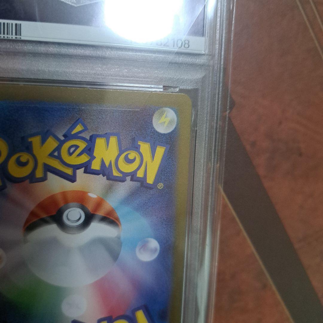 フシギソウ AR　PSA10