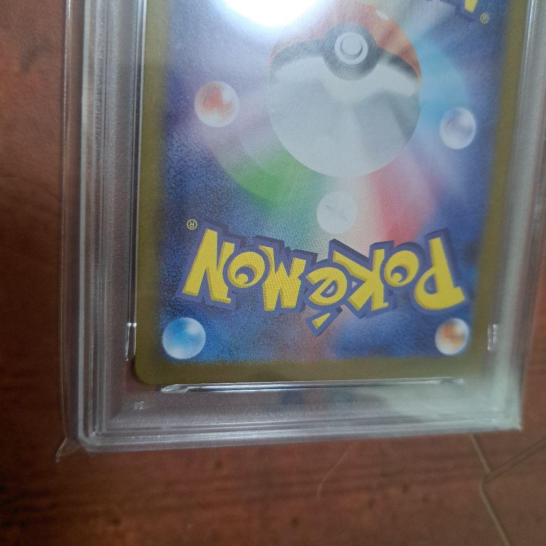 フシギソウ AR　PSA10