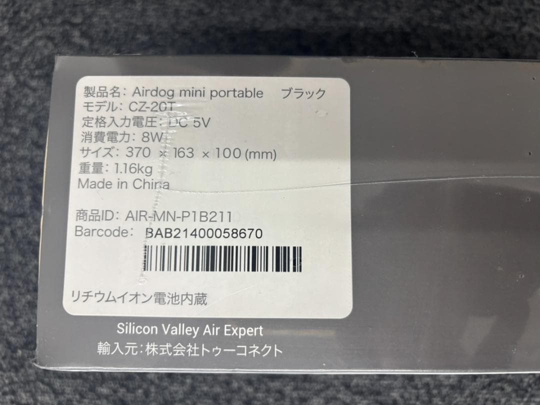 【未開封】Airdog mini portable CZ-20T