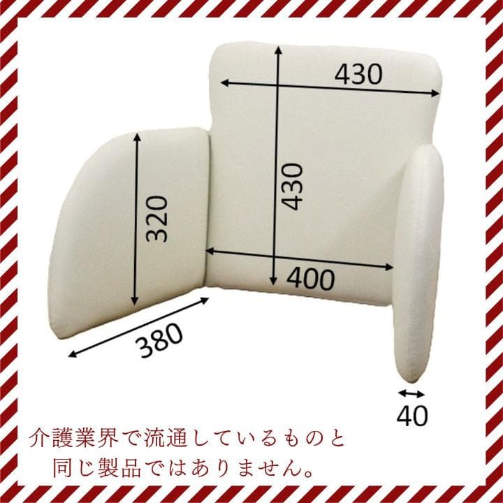 三方クッション 高齢者・身体障害者向け