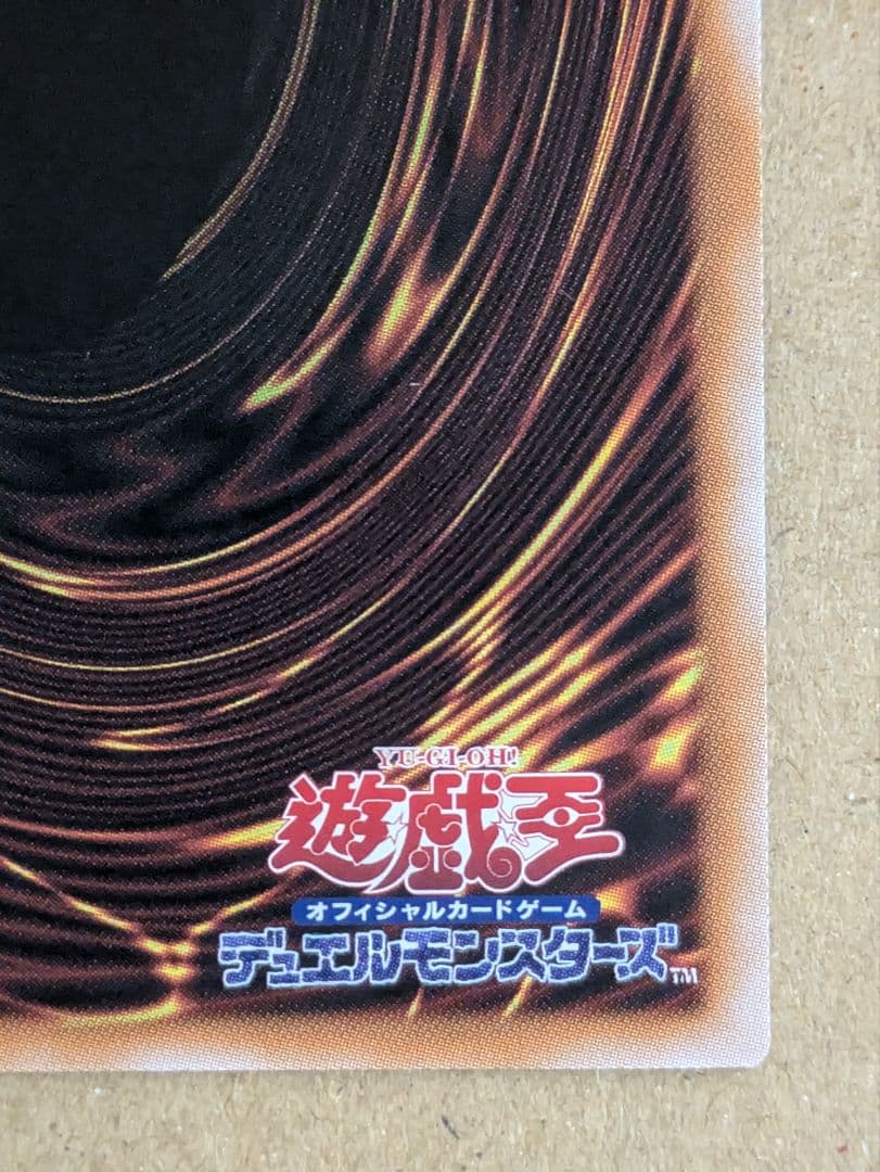 白き幻獣　ブルーアイズホワイトドラゴン　オーバーフレーム　プリシク　日版