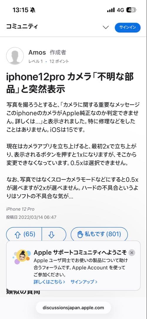 ぴんふさん専用　iPhone12pro 256GB グラファイト