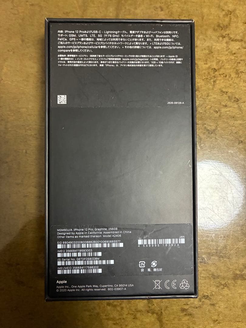 ぴんふさん専用　iPhone12pro 256GB グラファイト