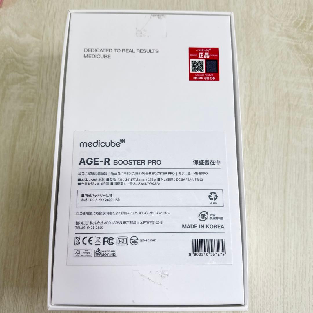 メディキューブ AGE-R BOOSTER PRO 美容機器