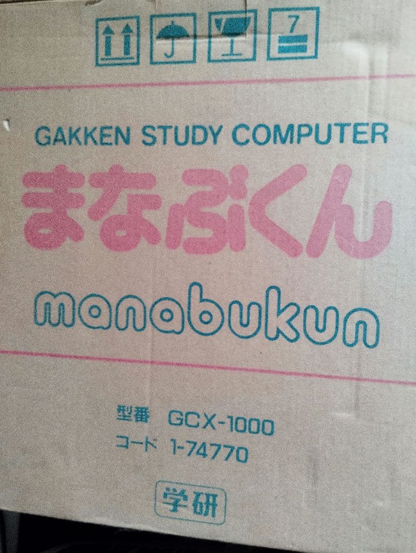 学校教材　まなぶくん　音声　デモカセット付 昭和レトロ　学研 GCX-1000
