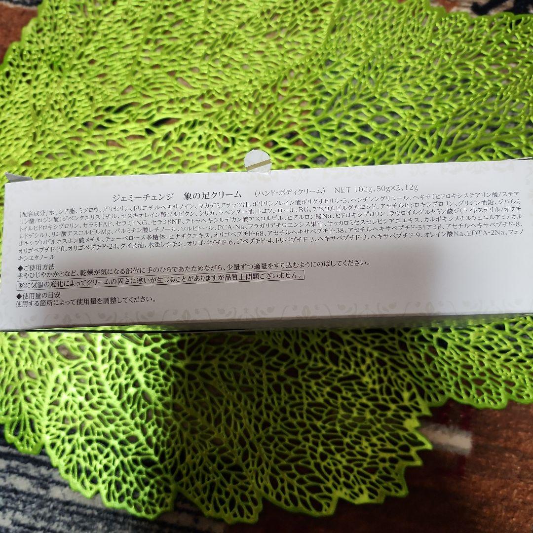 像の足クリーム大増量特別セット