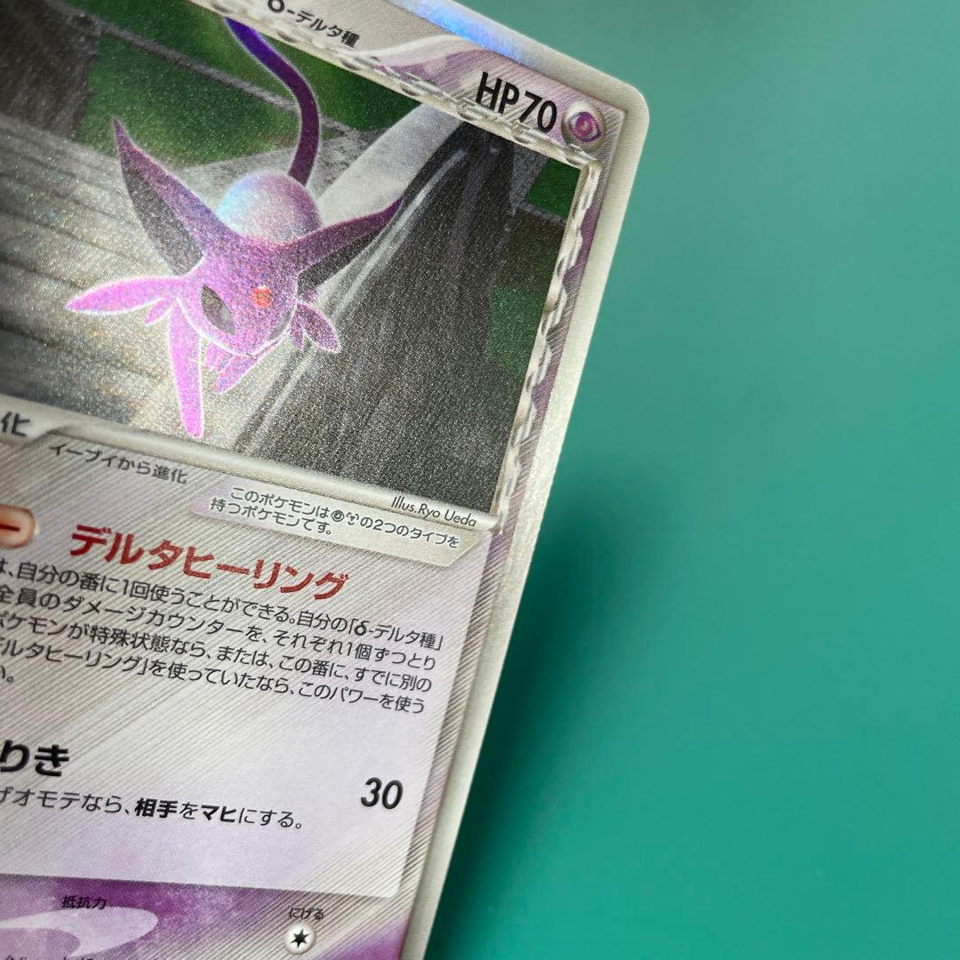 エーフィ デルタ種　ホロンの研究塔