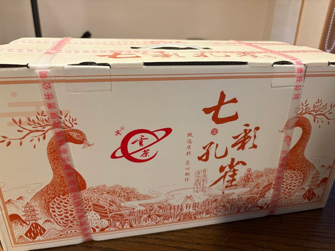 中国茶　台湾茶　プーアル茶生茶　七彩孔雀　３５７ｇ　大特価
