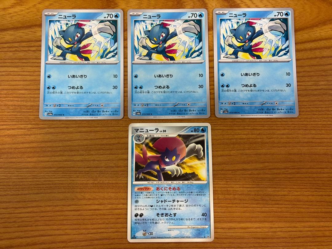 ポケモンカード みずタイプ 12種19枚 ニューラ/マニューラ/ブイゼルなど