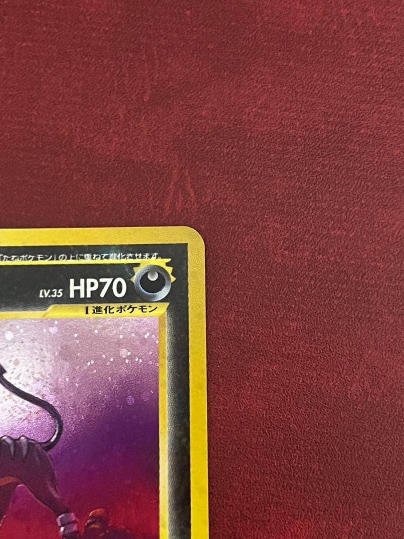 ヘルガー 旧裏
