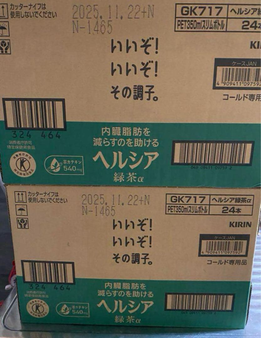 【りえ】ヘルシア 緑茶　スリムボトル 350ml 48本