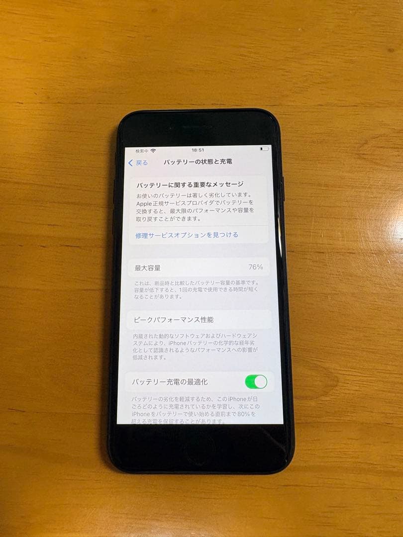 iPhone SE2ブラック 本体 バッテリー76% SIMフリー