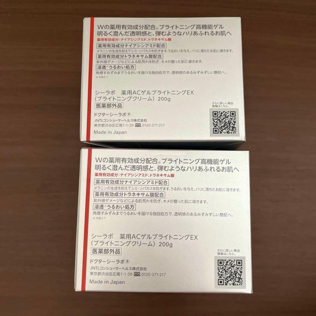 美白EX 200g ×2 薬用アクアコラーゲンゲル ドクターシーラボ